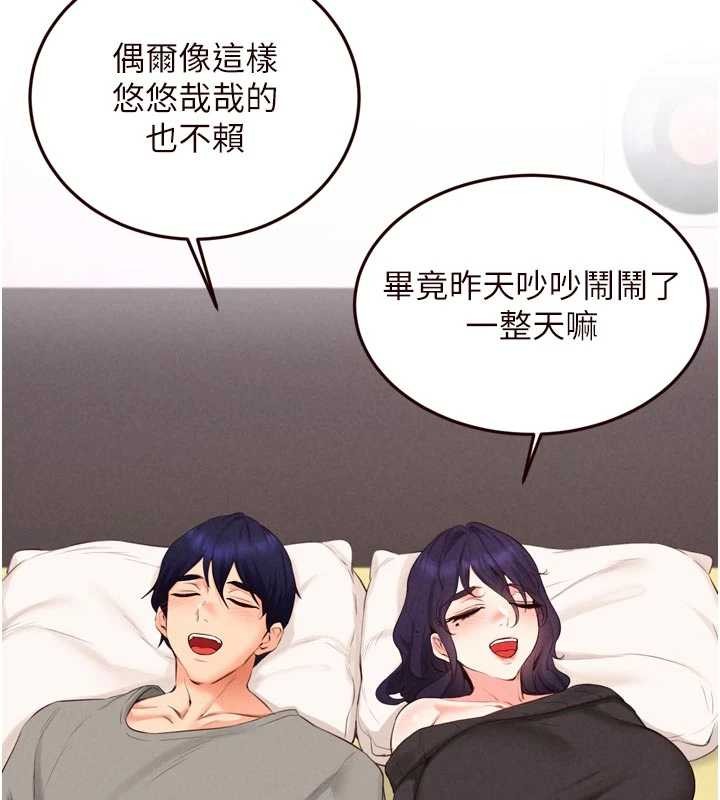 熟女自助餐第69話-原來性慾強是遺傳!?