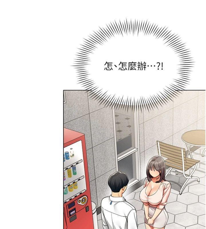 女同事太犯规第7話-來自意淫對象的要求