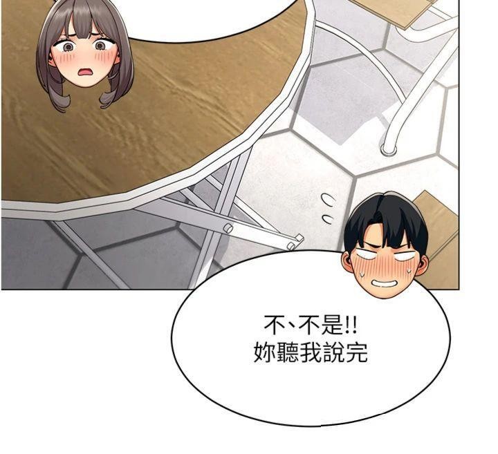 女同事太犯规第7話-來自意淫對象的要求