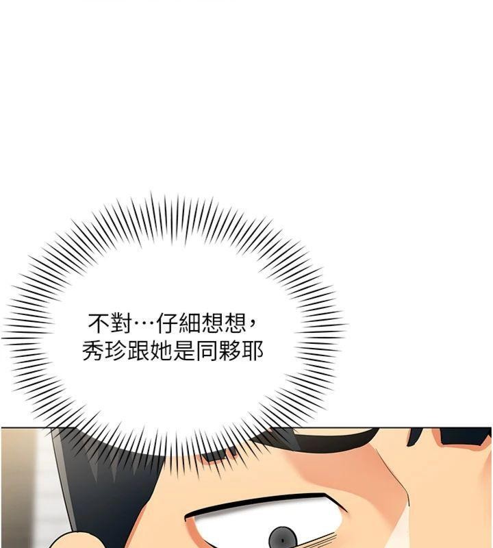 女同事太犯规第7話-來自意淫對象的要求