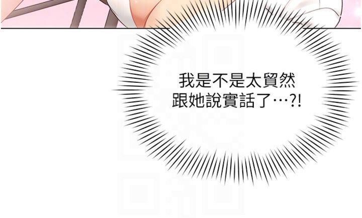 女同事太犯规第7話-來自意淫對象的要求