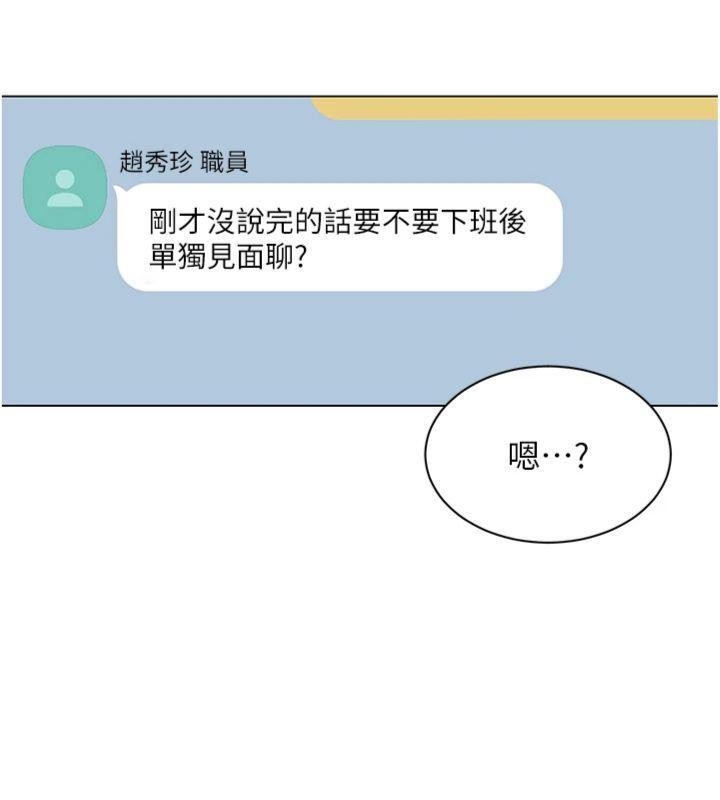 女同事太犯规第7話-來自意淫對象的要求