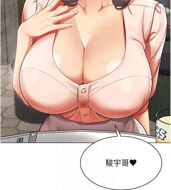 女同事太犯规第7話-來自意淫對象的要求