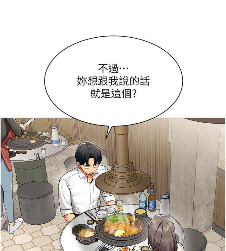 女同事太犯规第7話-來自意淫對象的要求