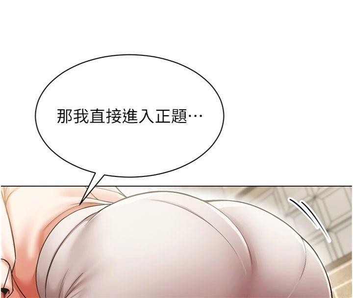 女同事太犯规第7話-來自意淫對象的要求