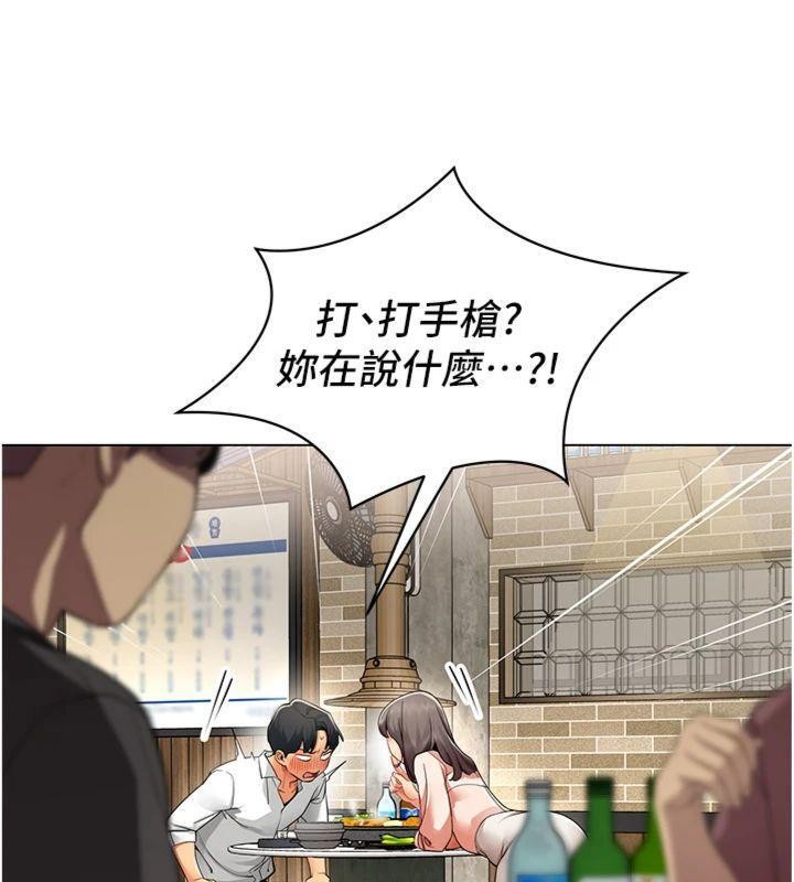 女同事太犯规第7話-來自意淫對象的要求