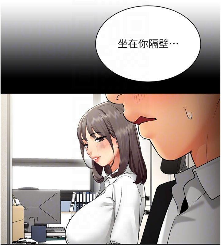 女同事太犯规第7話-來自意淫對象的要求