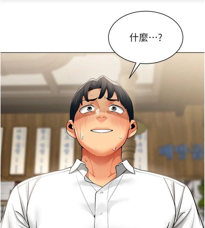 女同事太犯规第7話-來自意淫對象的要求