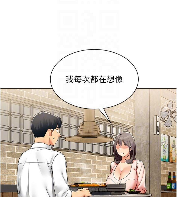 女同事太犯规第7話-來自意淫對象的要求