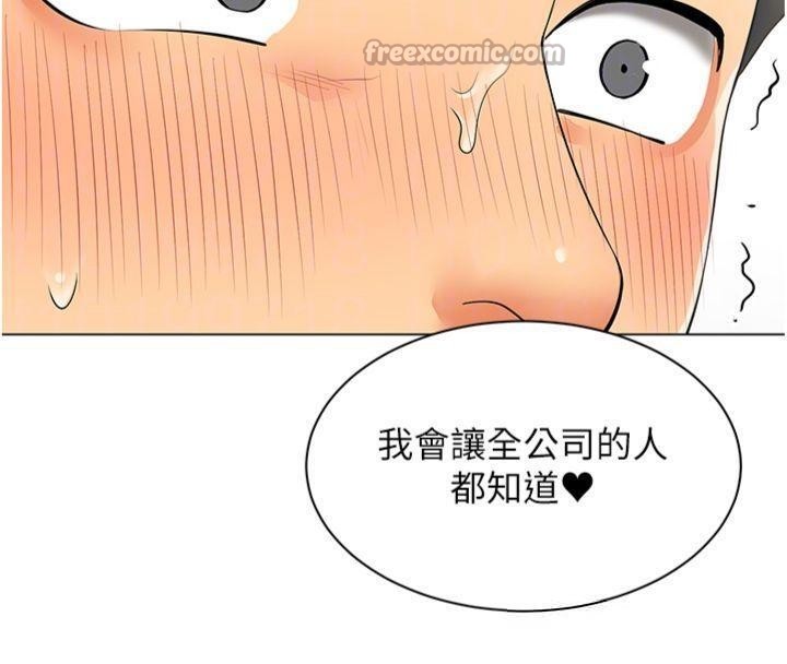 女同事太犯规第7話-來自意淫對象的要求