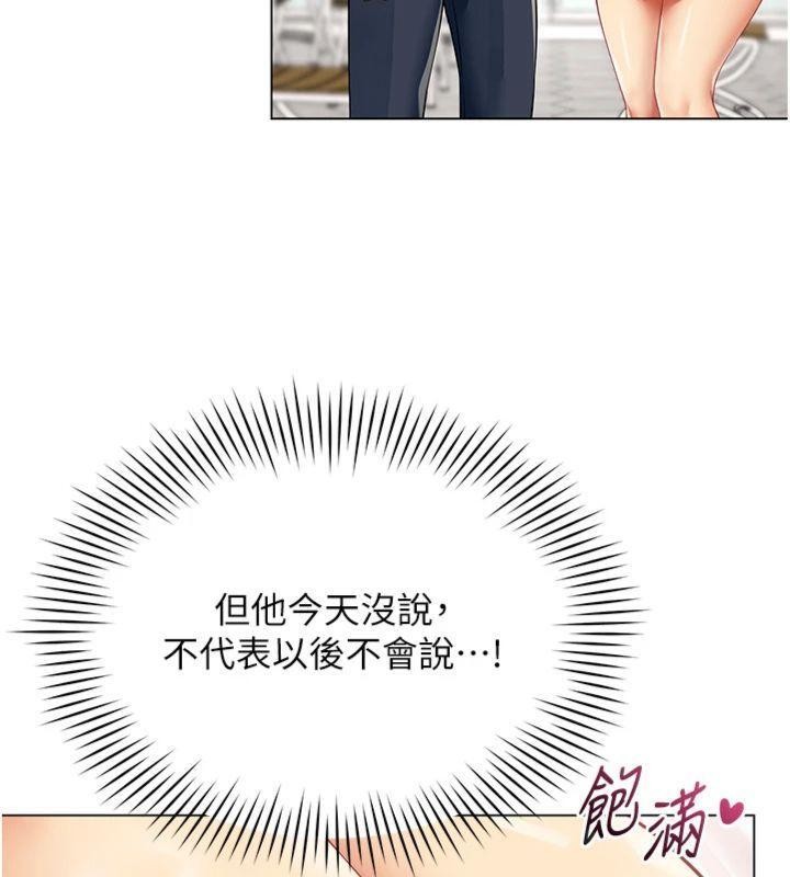 女同事太犯规第7話-來自意淫對象的要求