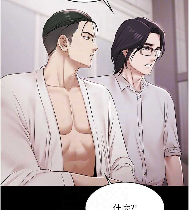 极乐泳池趴第15話-我有辦法讓你上到她