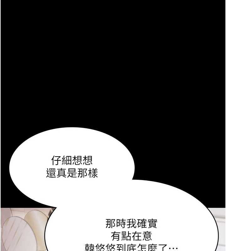 极乐泳池趴第15話-我有辦法讓你上到她