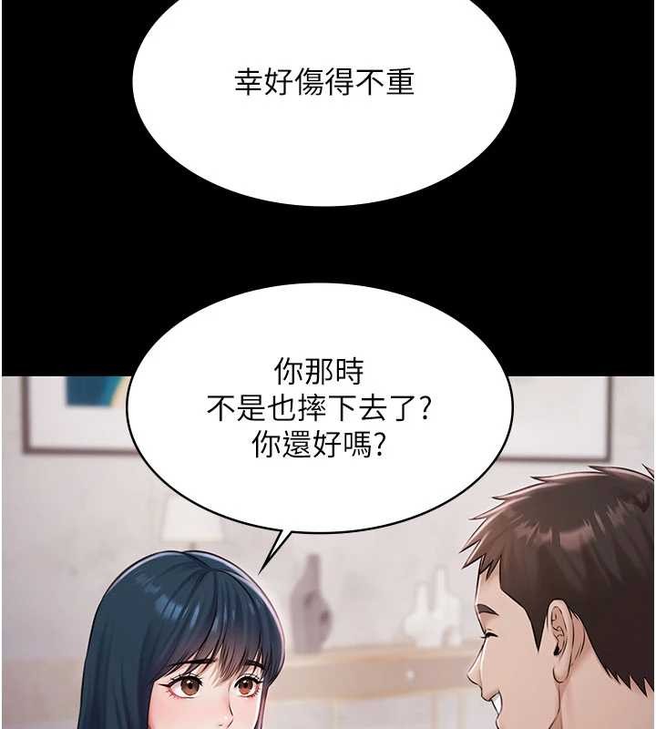 极乐泳池趴第15話-我有辦法讓你上到她