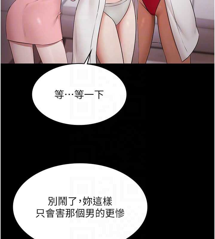 极乐泳池趴第15話-我有辦法讓你上到她