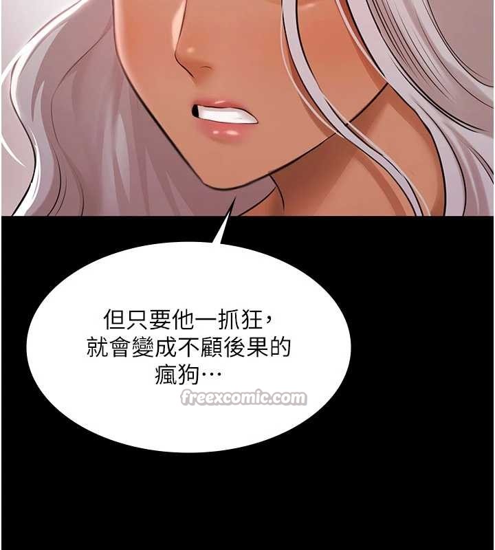 极乐泳池趴第15話-我有辦法讓你上到她