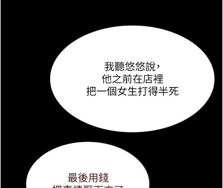 极乐泳池趴第15話-我有辦法讓你上到她