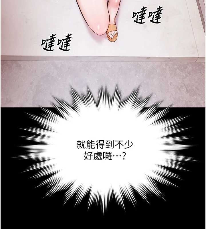 极乐泳池趴第15話-我有辦法讓你上到她