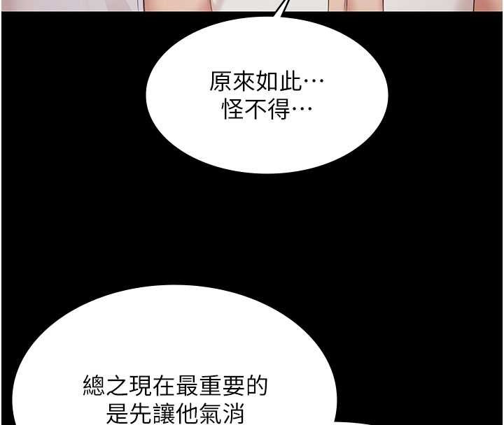 极乐泳池趴第15話-我有辦法讓你上到她