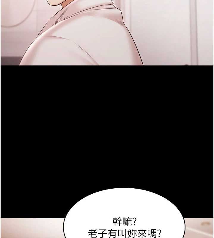 极乐泳池趴第15話-我有辦法讓你上到她