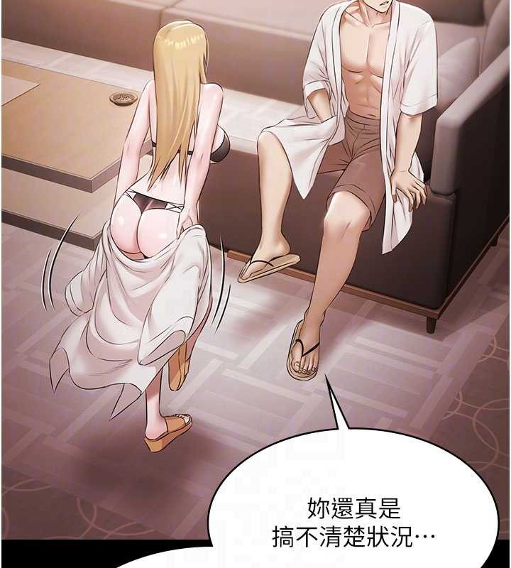 极乐泳池趴第15話-我有辦法讓你上到她