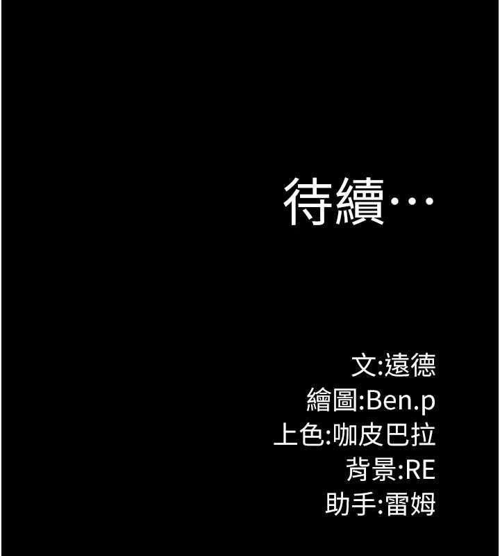 极乐泳池趴第15話-我有辦法讓你上到她