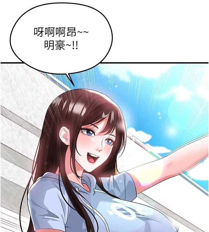 足球型男脱单指南第45話-可以幫我解「燃眉之急」嗎?