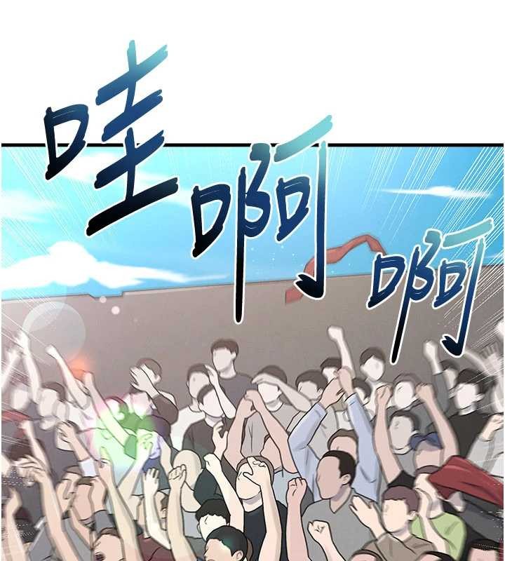 足球型男脱单指南第45話-可以幫我解「燃眉之急」嗎?