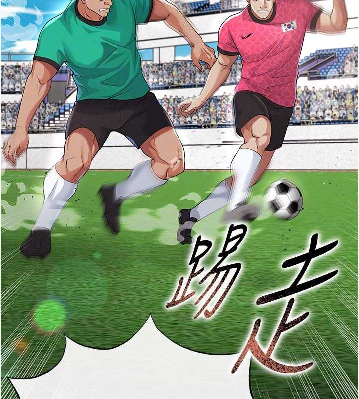 足球型男脱单指南第45話-可以幫我解「燃眉之急」嗎?