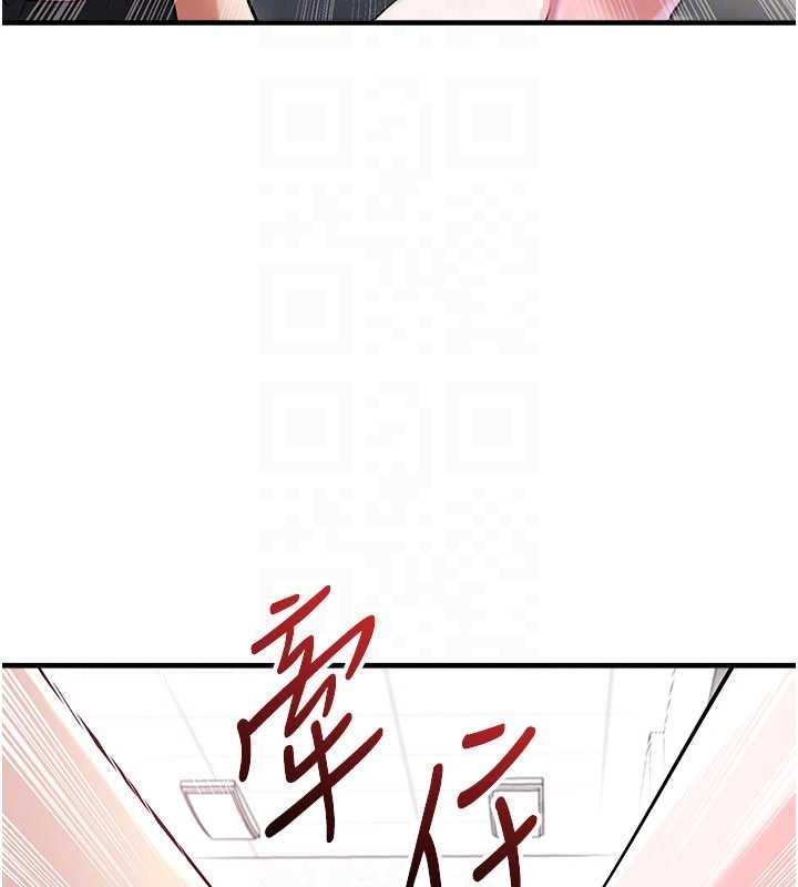 足球型男脱单指南第45話-可以幫我解「燃眉之急」嗎?