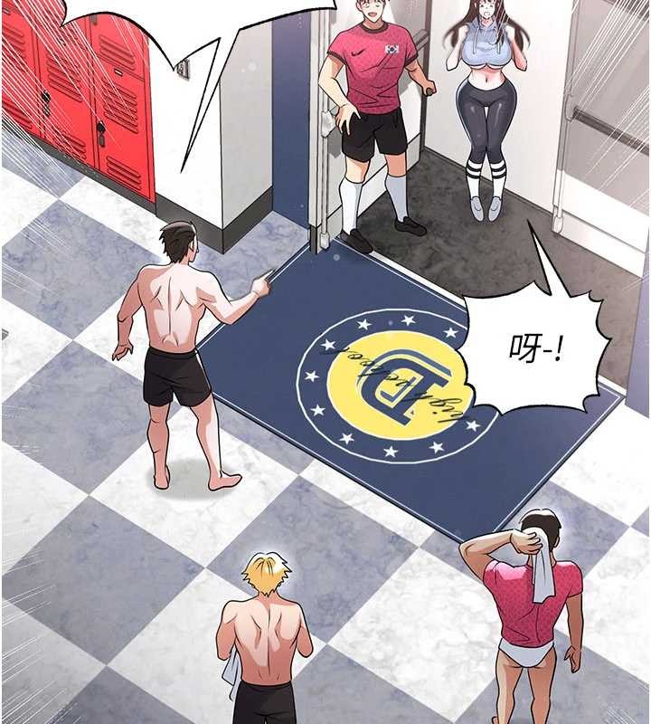 足球型男脱单指南第45話-可以幫我解「燃眉之急」嗎?