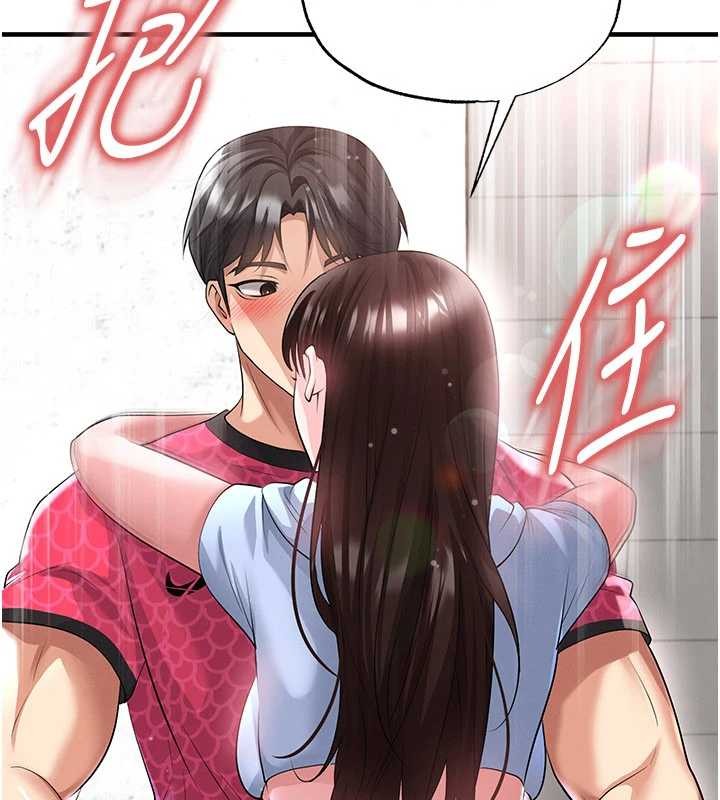 足球型男脱单指南第45話-可以幫我解「燃眉之急」嗎?