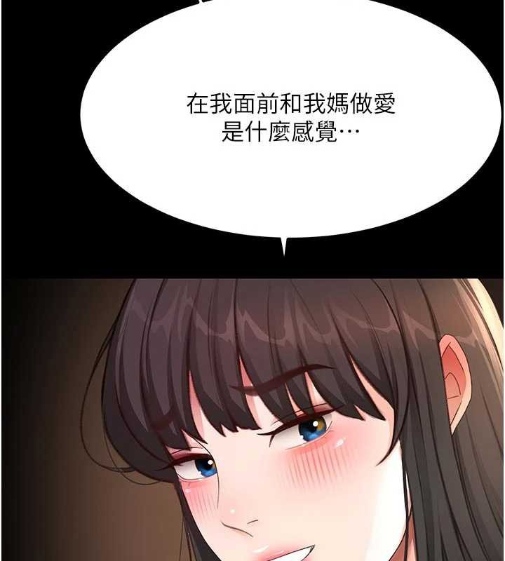 頂加套房的春天第50話-在女兒面前發情的母親