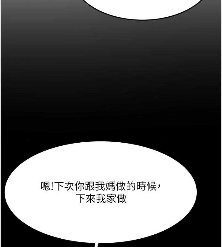 顶加套房的春天第50話-在女兒面前發情的母親