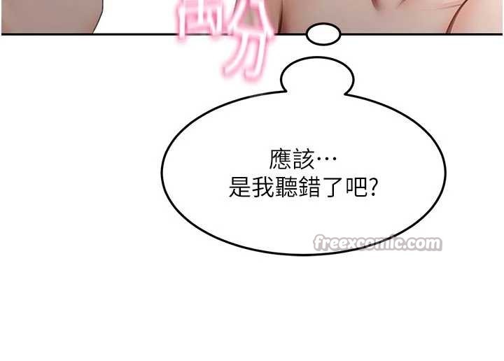 頂加套房的春天第50話-在女兒面前發情的母親