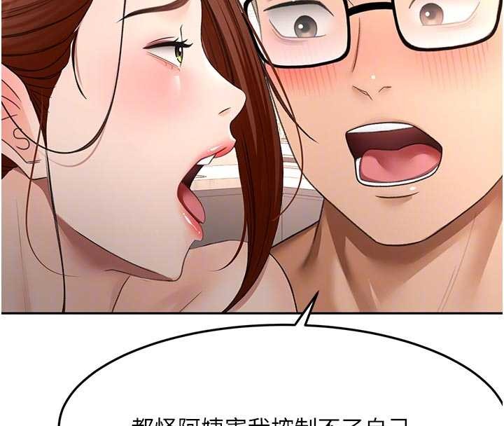 頂加套房的春天第50話-在女兒面前發情的母親