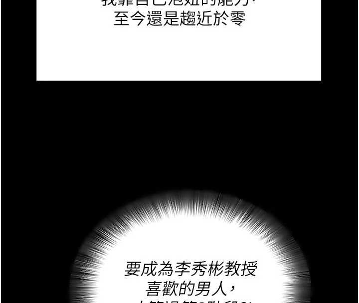 拜脱拜脱App第46話-用阿姨的身體練習吧?