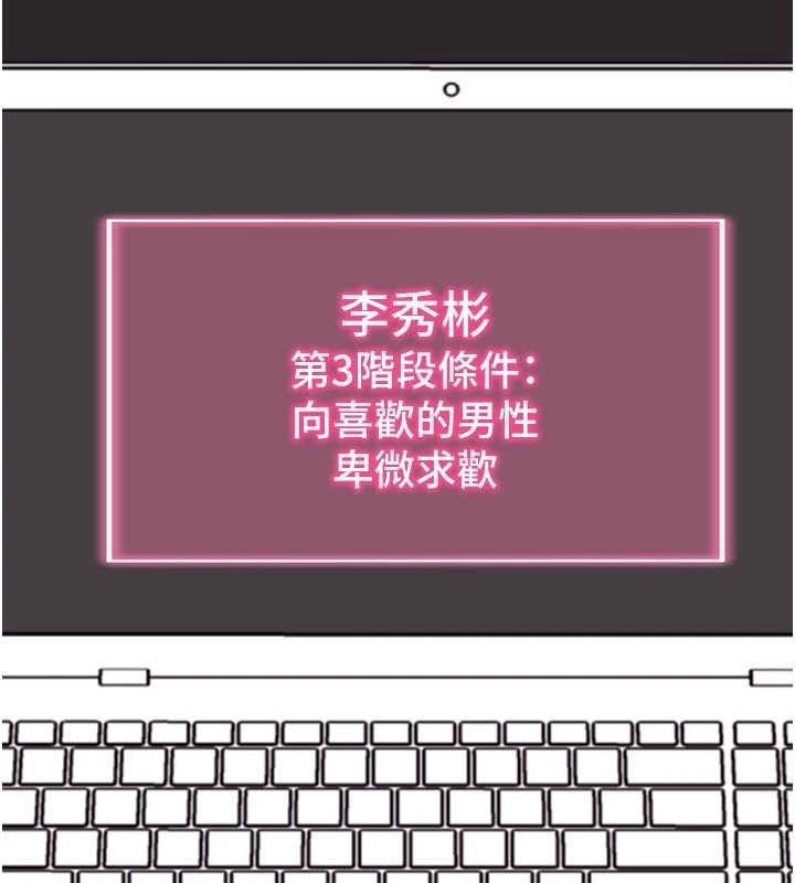 拜脱拜脱App第46話-用阿姨的身體練習吧?