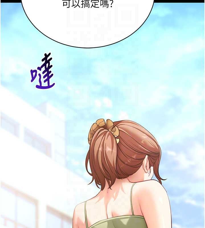 拜脫拜脫App第46話-用阿姨的身體練習吧?