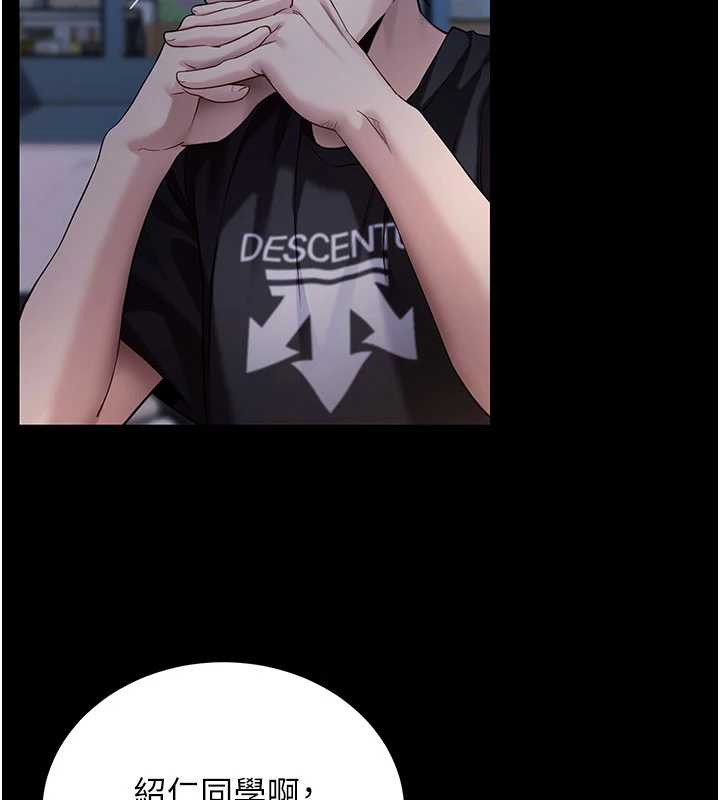 拜脫拜脫App第46話-用阿姨的身體練習吧?