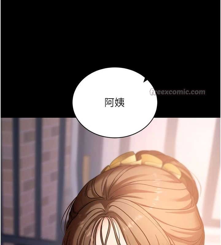 拜脱拜脱App第46話-用阿姨的身體練習吧?