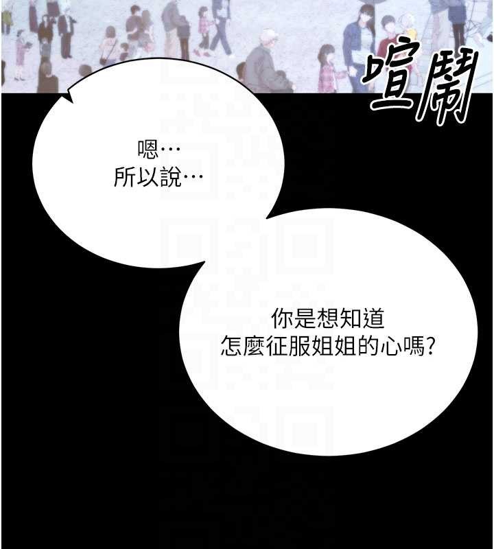拜脱拜脱App第46話-用阿姨的身體練習吧?