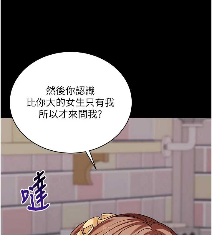 拜脱拜脱App第46話-用阿姨的身體練習吧?