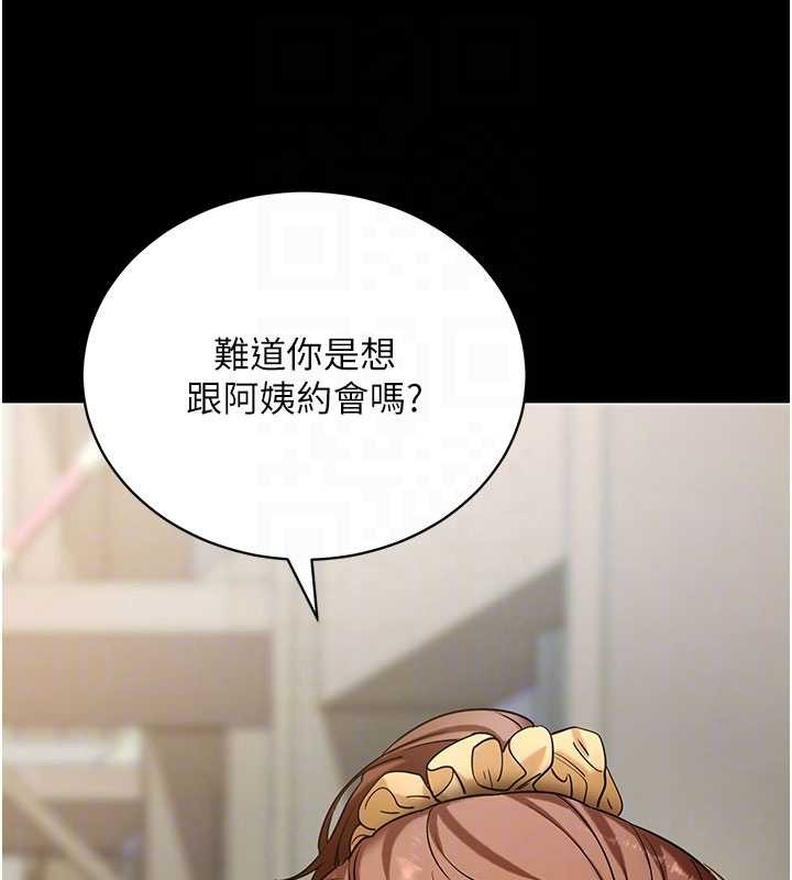 拜脱拜脱App第46話-用阿姨的身體練習吧?