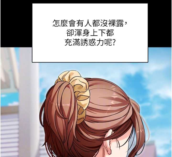 拜脱拜脱App第46話-用阿姨的身體練習吧?