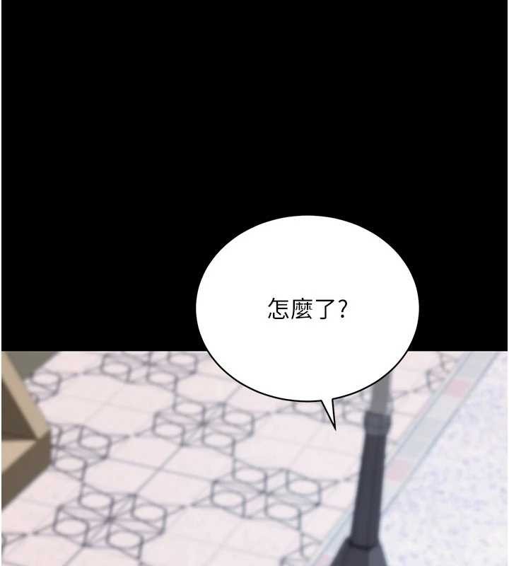 拜脱拜脱App第46話-用阿姨的身體練習吧?