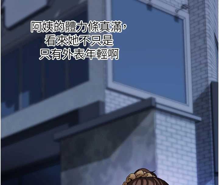 拜脱拜脱App第46話-用阿姨的身體練習吧?