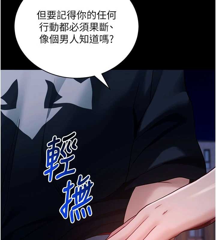 拜脫拜脫App第46話-用阿姨的身體練習吧?