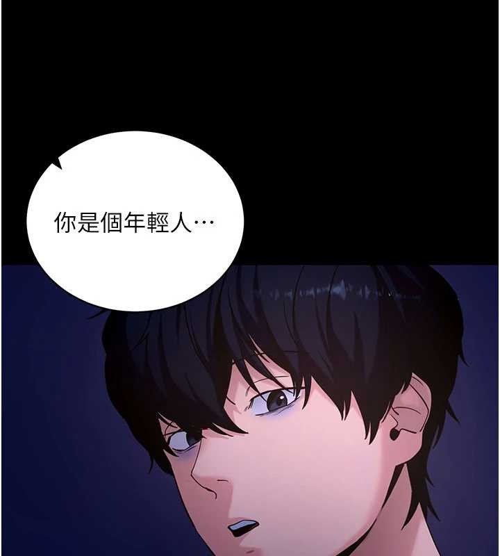 拜脱拜脱App第46話-用阿姨的身體練習吧?
