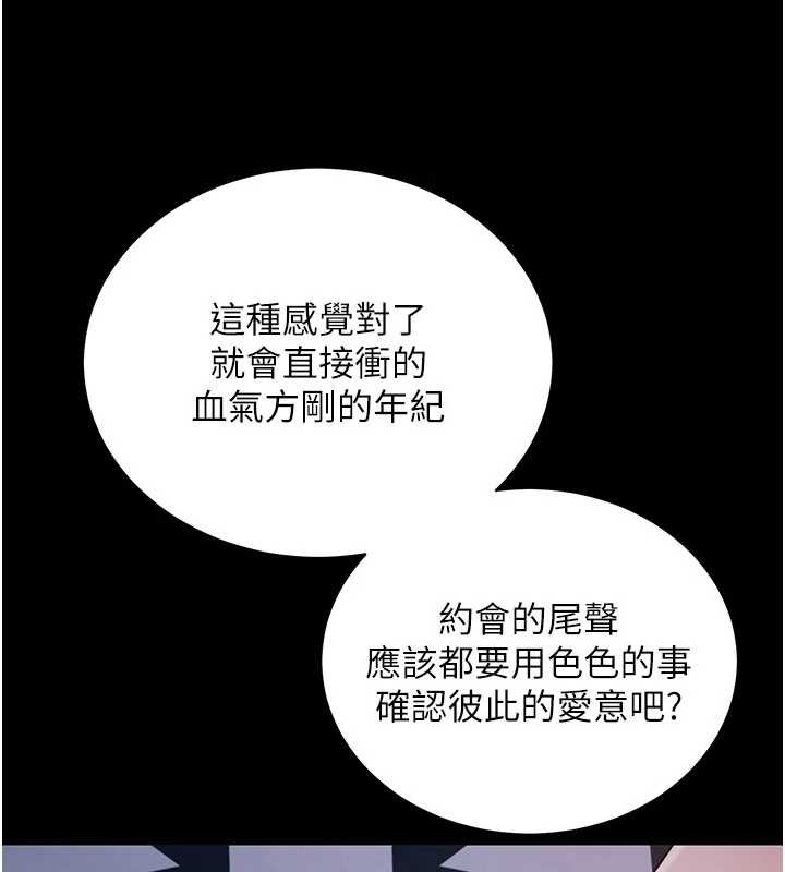 拜脱拜脱App第46話-用阿姨的身體練習吧?